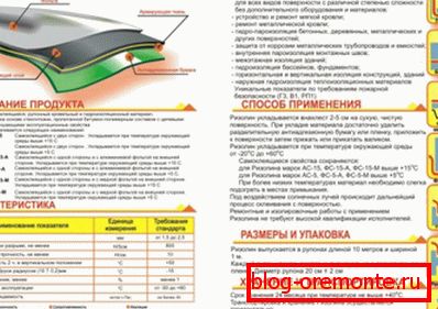 Характеристики и обхват на приложение