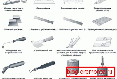 Инструменты для укладки линзалеума