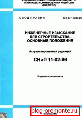 Една от пробите от строителните норми и разпоредби Една от пробите от строителните норми и разпоредби