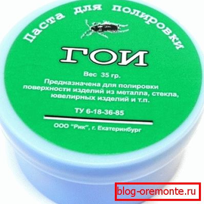 Паста ГОИ. Паста ГОИ.