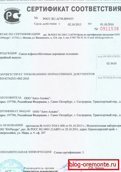 Сертификат за съответствие за този продукт Сертификат за съответствие за този продукт