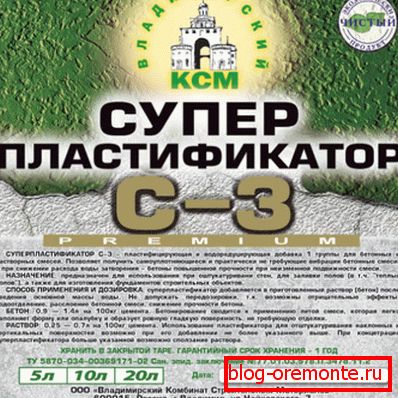 В съвременното строителство наличието на такива добавки се е превърнало в неразделен елемент